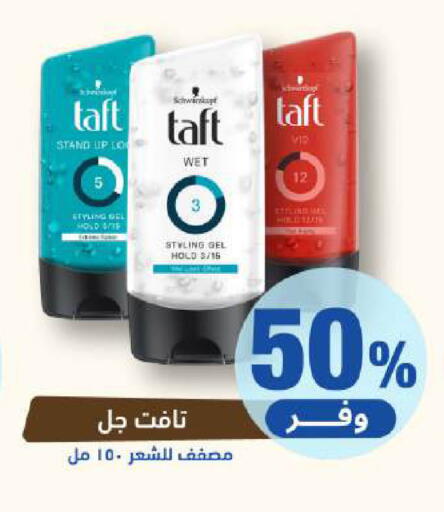 available at United Pharmacies in KSA, Saudi Arabia, Saudi - Saihat