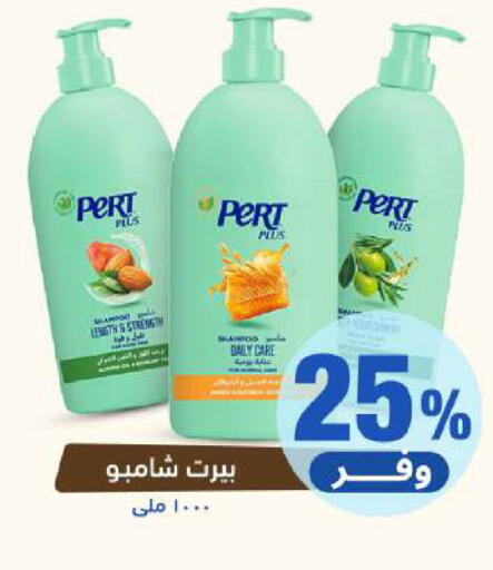 available at صيدلية المتحدة in مملكة العربية السعودية, السعودية, سعودية - نجران