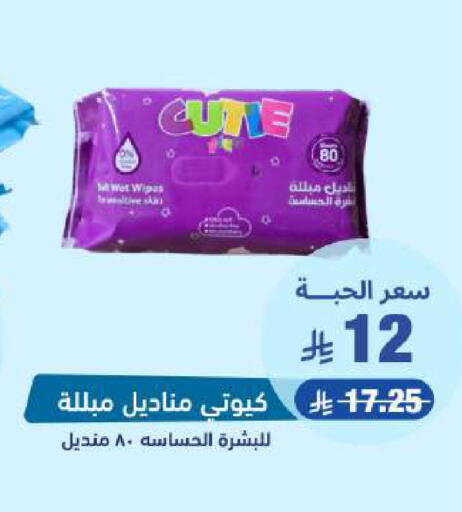 available at صيدلية المتحدة in مملكة العربية السعودية, السعودية, سعودية - مكة المكرمة