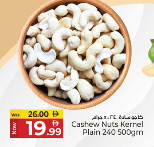 available at Kenz Hypermarket in UAE - Sharjah / Ajman