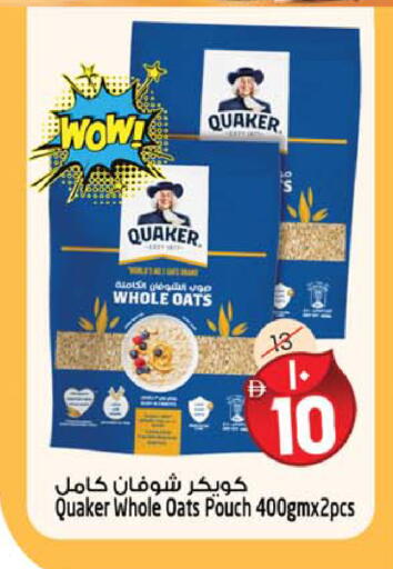 available at سفاري هايبرماركت in الإمارات العربية المتحدة , الامارات - دبي