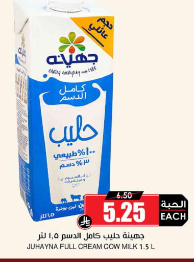 available at أسواق النخبة in مملكة العربية السعودية, السعودية, سعودية - محايل