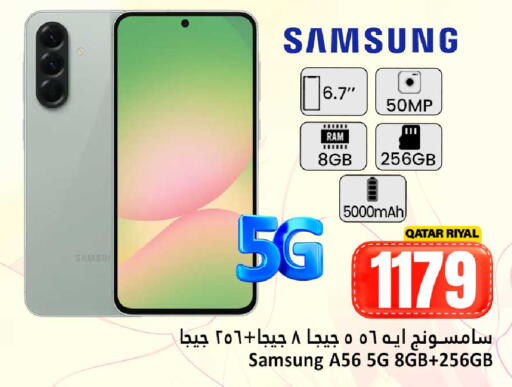 available at دانة هايبرماركت in قطر - الشحانية