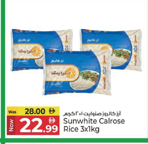 available at كنز هايبرماركت in الإمارات العربية المتحدة , الامارات - الشارقة / عجمان