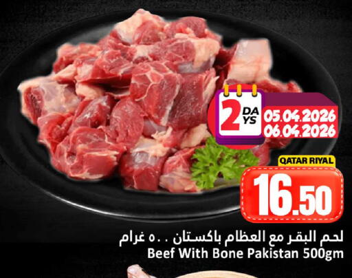 available at Dana Hypermarket in Qatar - Al-Shahaniya