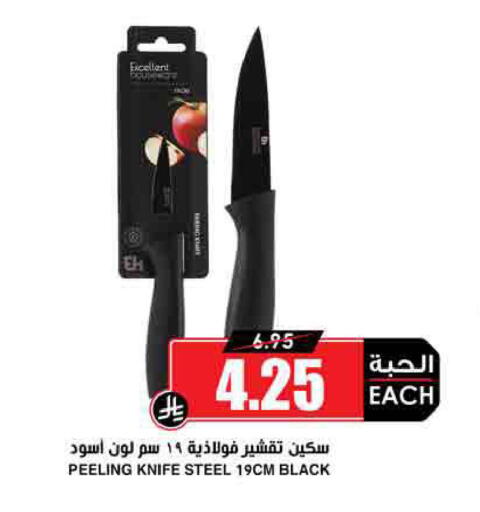 available at أسواق النخبة in مملكة العربية السعودية, السعودية, سعودية - مكة المكرمة