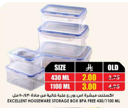 available at أسواق النخبة in مملكة العربية السعودية, السعودية, سعودية - سيهات