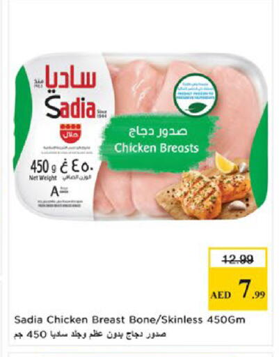 available at Nesto Hypermarket in UAE - Al Ain