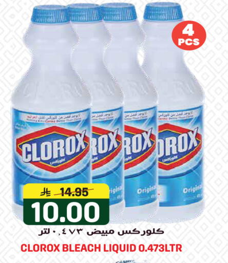 available at Grand Hyper in KSA, Saudi Arabia, Saudi - Jeddah