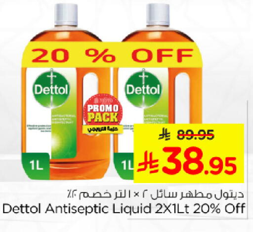 available at Nesto in KSA, Saudi Arabia, Saudi - Jubail