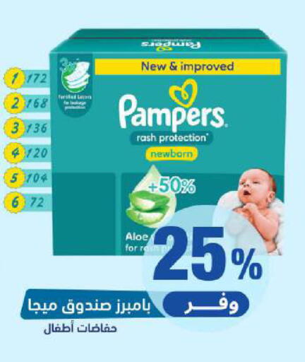 available at صيدلية المتحدة in مملكة العربية السعودية, السعودية, سعودية - الباحة