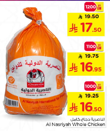 available at Nesto in KSA, Saudi Arabia, Saudi - Jubail
