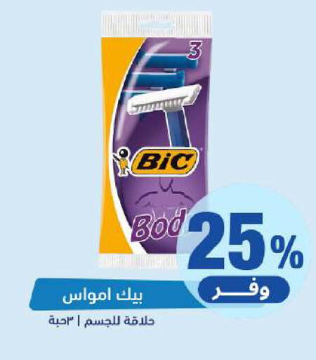 available at صيدلية المتحدة in مملكة العربية السعودية, السعودية, سعودية - القنفذة