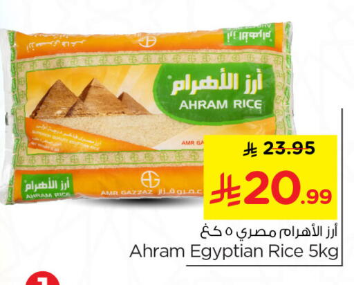 available at نستو in مملكة العربية السعودية, السعودية, سعودية - الخبر‎