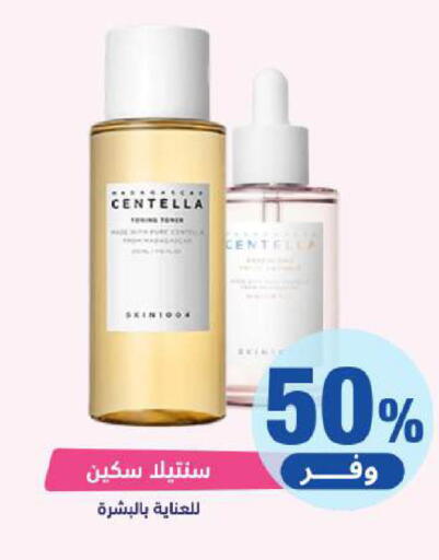 available at United Pharmacies in KSA, Saudi Arabia, Saudi - Jubail