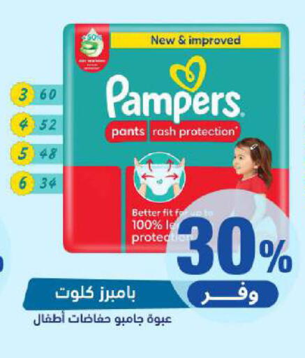 available at صيدلية المتحدة in مملكة العربية السعودية, السعودية, سعودية - الباحة