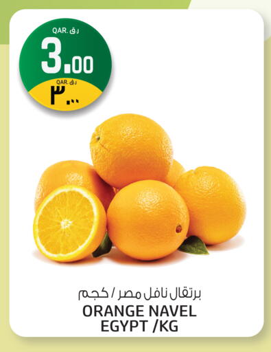 Orange available at Kenz Mini Mart in Qatar - Umm Salal