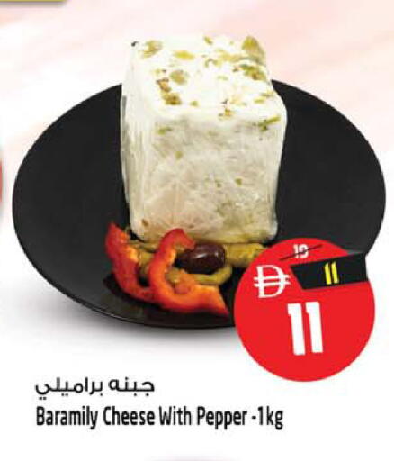 Pepper available at سفاري هايبرماركت in الإمارات العربية المتحدة , الامارات - دبي