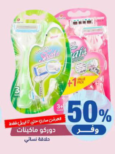 available at صيدلية المتحدة in مملكة العربية السعودية, السعودية, سعودية - القنفذة