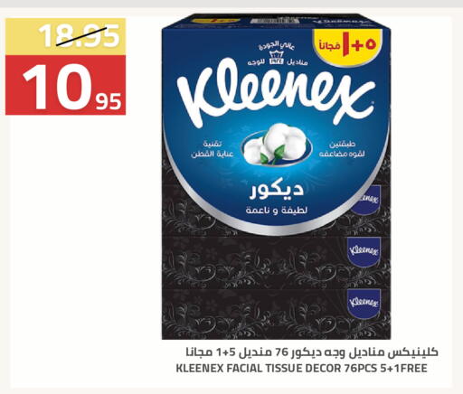 available at أسواق أسترا in مملكة العربية السعودية, السعودية, سعودية - تبوك