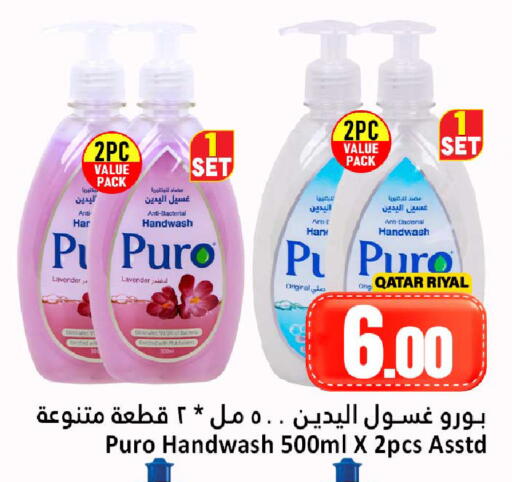 available at Dana Hypermarket in Qatar - Al-Shahaniya