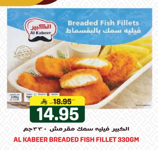 available at Grand Hyper in KSA, Saudi Arabia, Saudi - Jeddah