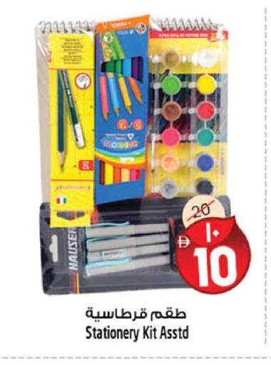 available at سفاري هايبرماركت in الإمارات العربية المتحدة , الامارات - دبي