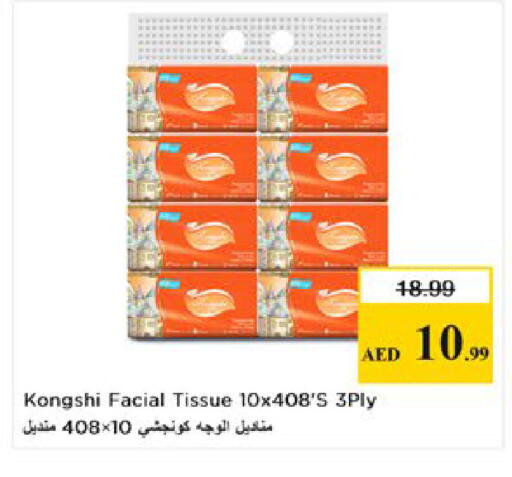 available at Nesto Hypermarket in UAE - Al Ain