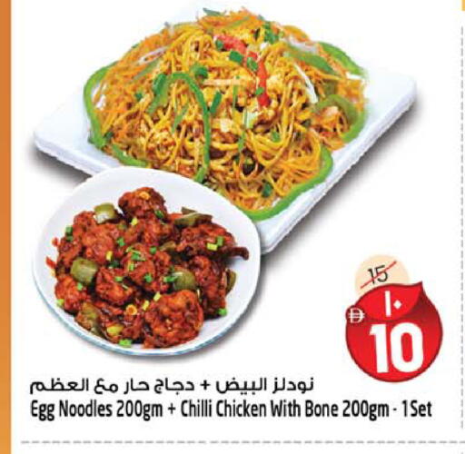 Chilli available at Safari Hypermarket in UAE - Sharjah / Ajman