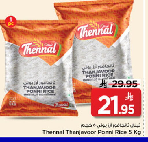 available at مارك & سيف in مملكة العربية السعودية, السعودية, سعودية - الأحساء‎