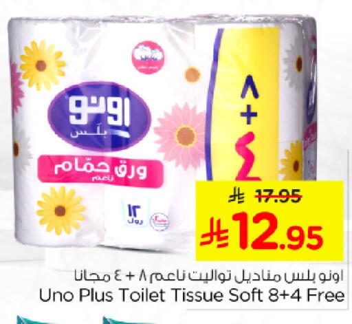 available at Nesto in KSA, Saudi Arabia, Saudi - Al Khobar