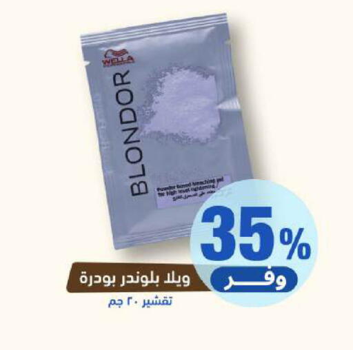 available at صيدلية المتحدة in مملكة العربية السعودية, السعودية, سعودية - أبها