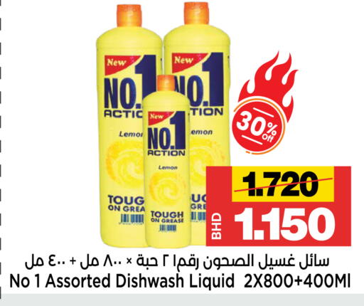 Lemon available at أسواق الساتر in البحرين