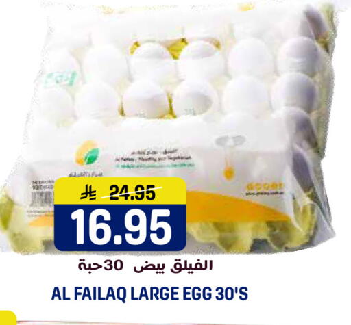 available at جراند هايبر in مملكة العربية السعودية, السعودية, سعودية - الرياض