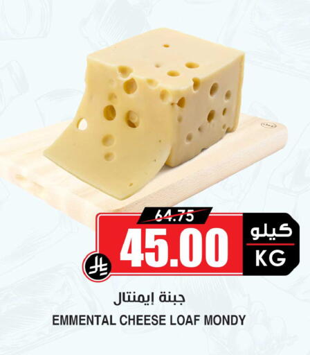 available at Prime Supermarket in KSA, Saudi Arabia, Saudi - Yanbu