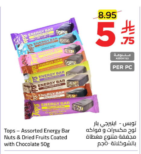 Coconut Cranberry available at Wahj Mart in KSA, Saudi Arabia, Saudi - Jeddah