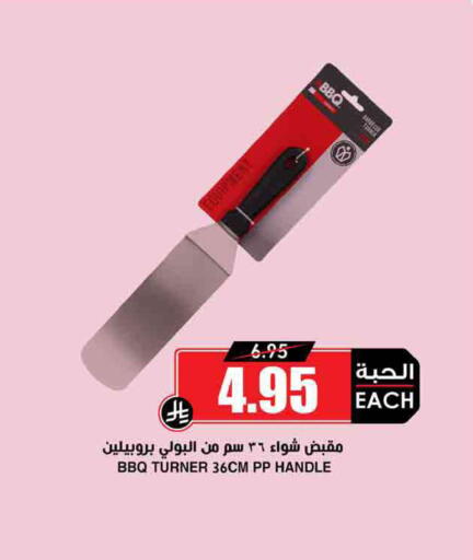 available at Prime Supermarket in KSA, Saudi Arabia, Saudi - Jazan