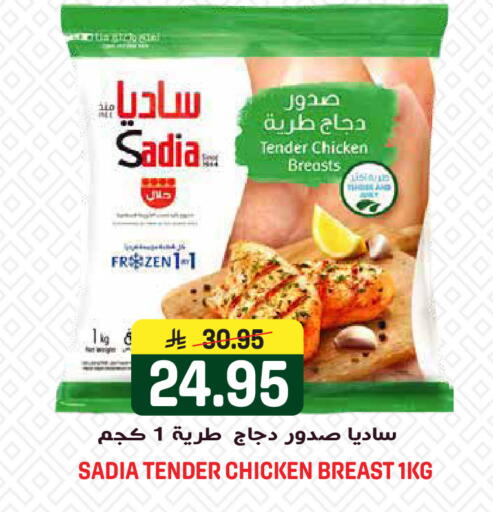 available at جراند هايبر in مملكة العربية السعودية, السعودية, سعودية - الرياض