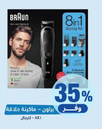 available at United Pharmacies in KSA, Saudi Arabia, Saudi - Jazan