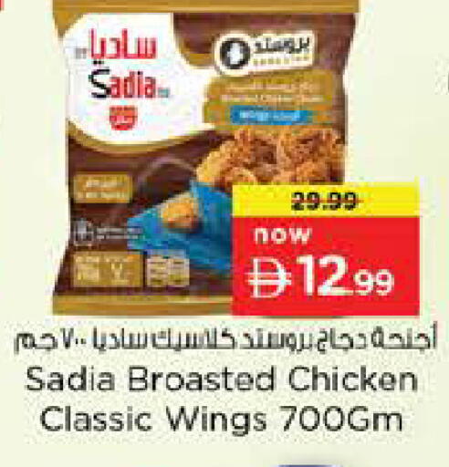 available at Nesto Hypermarket in UAE - Abu Dhabi