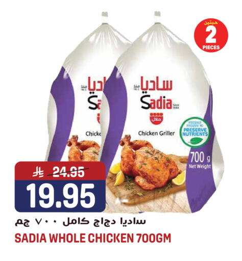 available at Grand Hyper in KSA, Saudi Arabia, Saudi - Jeddah