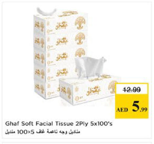 available at Nesto Hypermarket in UAE - Al Ain