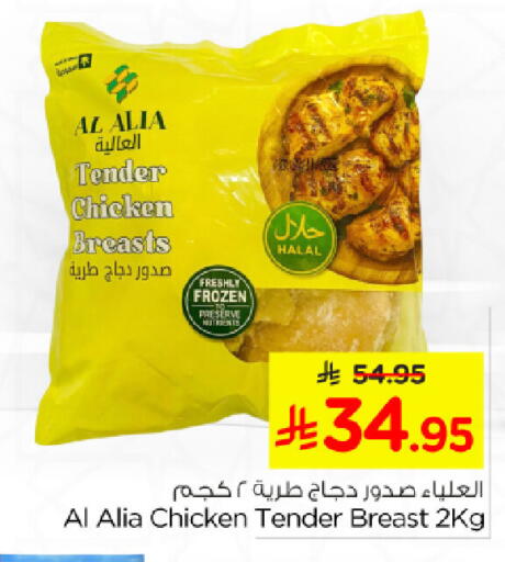 available at نستو in مملكة العربية السعودية, السعودية, سعودية - الجبيل‎