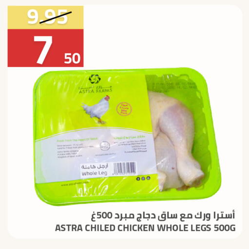 available at أسواق أسترا in مملكة العربية السعودية, السعودية, سعودية - تبوك