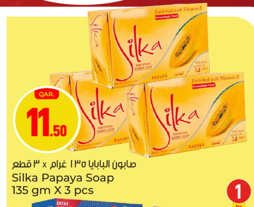 Papaya available at Paris Hypermarket in Qatar - Umm Salal