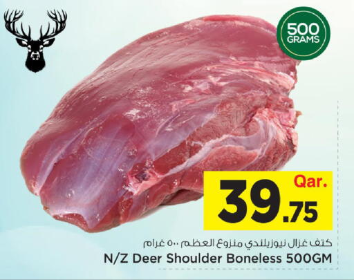 available at Mark & Save  in Qatar - Al Shamal