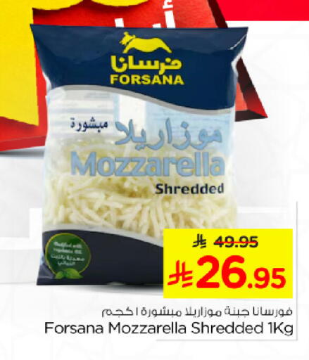 available at نستو in مملكة العربية السعودية, السعودية, سعودية - الخبر‎