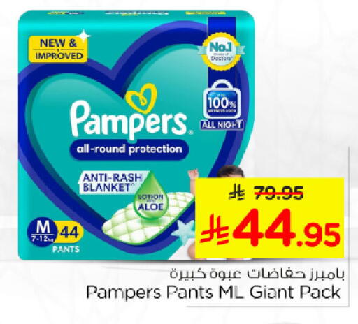 available at Nesto in KSA, Saudi Arabia, Saudi - Jubail