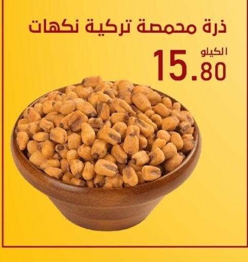 available at بن عفيف in مملكة العربية السعودية, السعودية, سعودية - المنطقة الشرقية