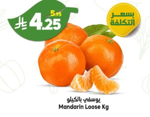 Mandarin available at Dukan in KSA, Saudi Arabia, Saudi - Ta'if